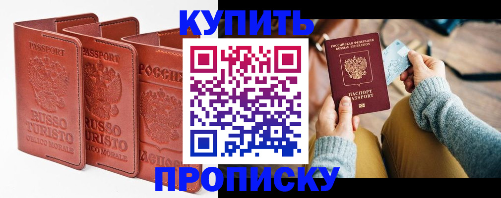 временная регистрация адрес в Сальске