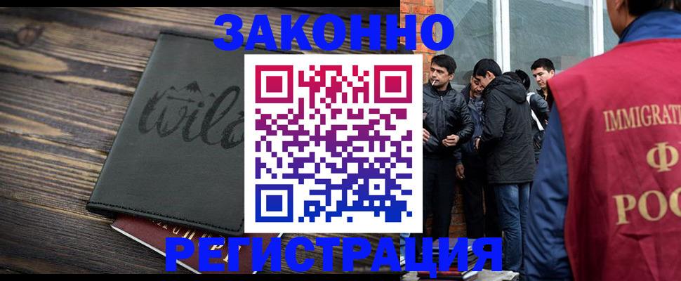 временная регистрация купить в Сальске