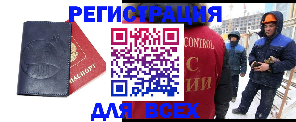 временная прописка в Сальске