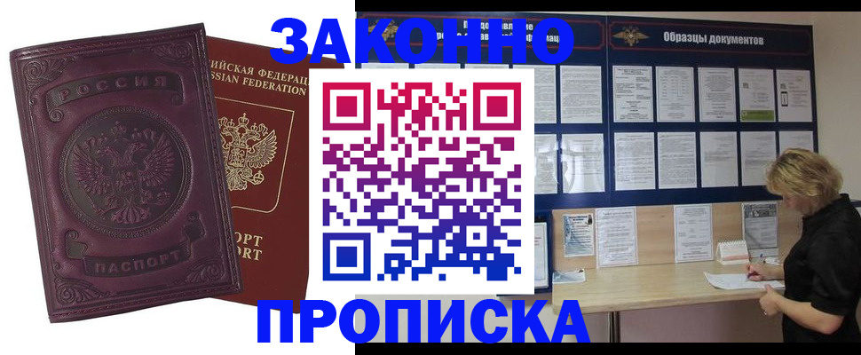 найти адрес прописки в Сальске